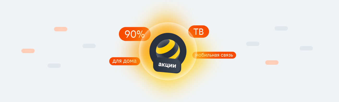 акции билайн 2026 в Воскресенске
